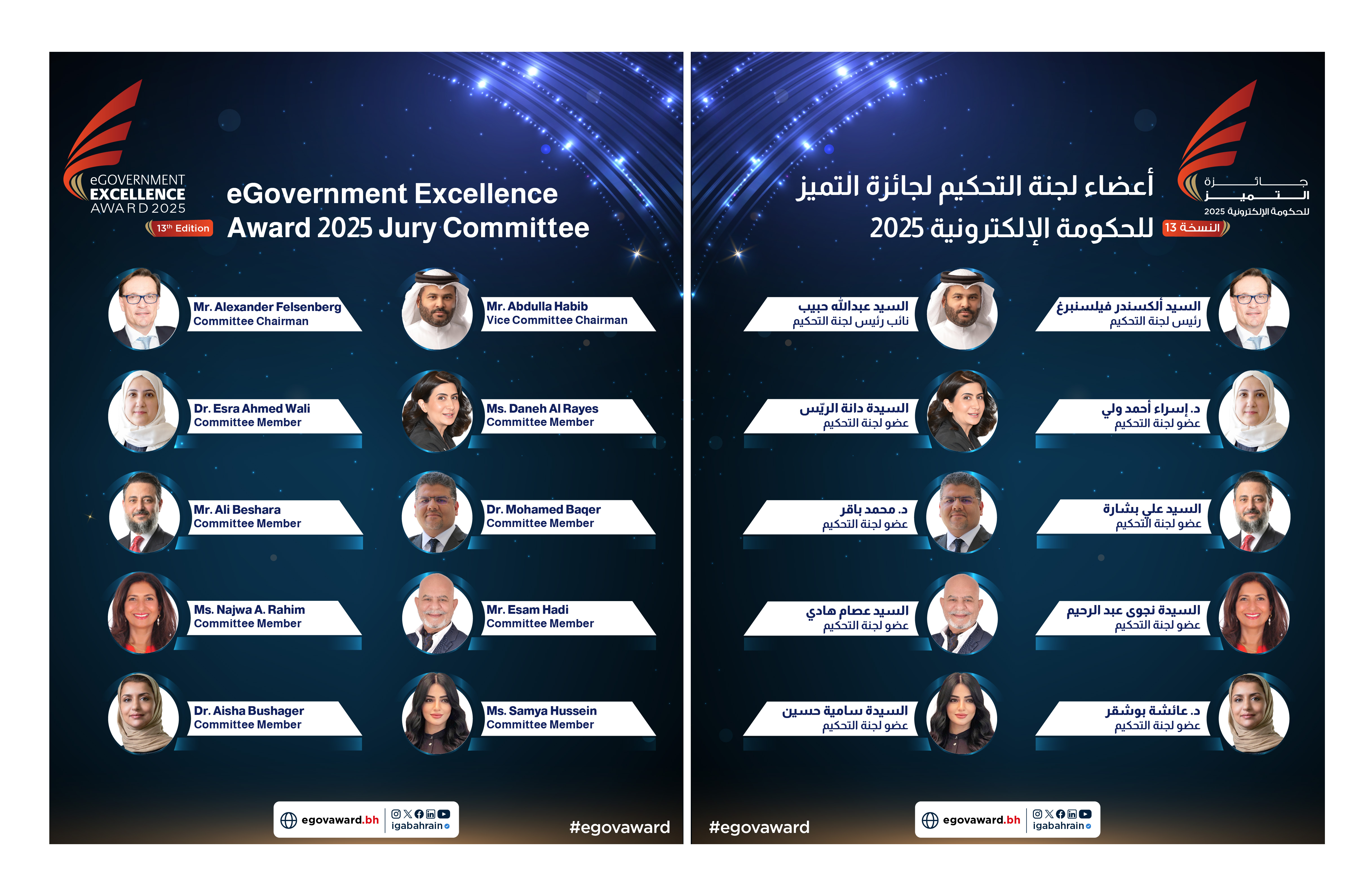 Evaluations complete for 13th eGovernment Excellence Award 2025 and winners to be announced soon