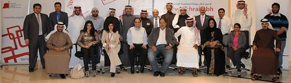Information & eGovernment Authority organizes a workshop for the Bahrain Internet
Society members and guests