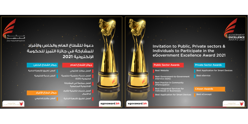 Registration Open for 11th Edition of eGovernment Excellence Award