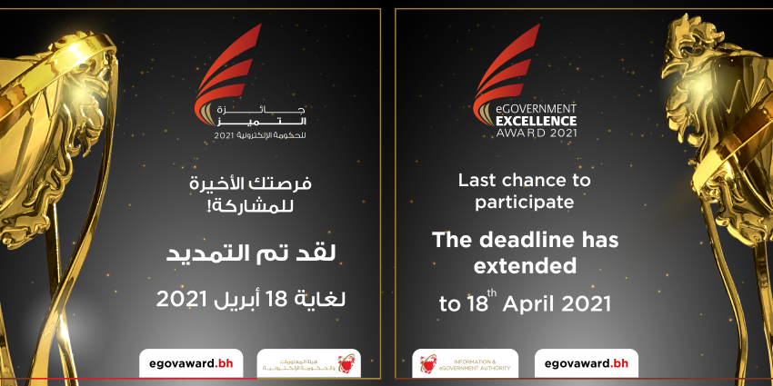 Registration for eGovernment Excellence Award 2021 Extended to 18th April