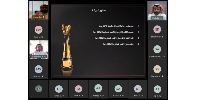 eGovernment Excellence Award 2021 Participation Process Highlighted at Virtual Meetings