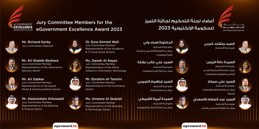 eGovernment Excellence Award 2023 Organizing Committee Announces Close of Registration