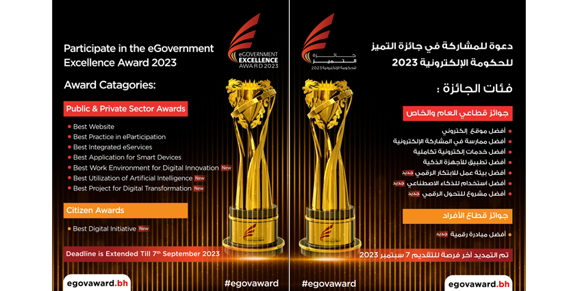 Registration Deadline for eGovernment Excellence Award 2023 Extended to 7th September